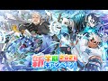 東京放課後サモナーズ　新学期キャンペーン！2021「新学期転光召喚！2021 その②」開催！