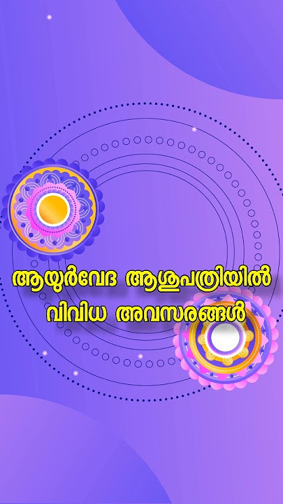 ഓണം കഴിഞ്ഞ് ജോലിക്ക് കയറാം 😌 | kerala jobs | job vacancy in kerala  | onam special | today job