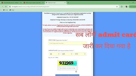 RRB GROUP D City Intimation Not Showing | RRB GROUP D Login Problem 2025 | Admit Card Not Showing |