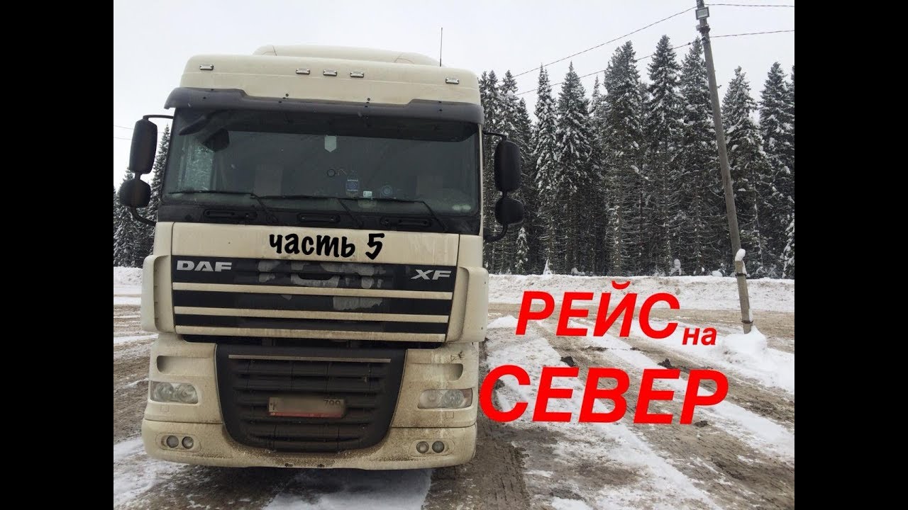 Север авто нижневартовск