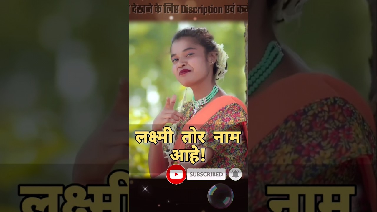 𝐋𝐚𝐱𝐦𝐢 𝐓𝐨𝐫 𝐍𝐚𝐚𝐦 𝐀𝐚𝐡𝐞/𝐃𝐢𝐥𝐚 𝐂𝐡𝐢𝐫 𝐊𝐞 𝐃𝐢𝐤𝐡𝐚𝐦𝐮 