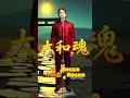 大和魂 #original#music