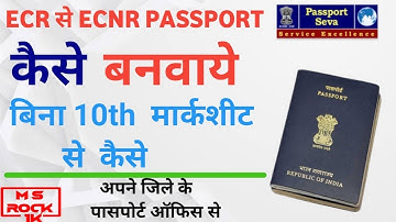 how to change ecr to ecnr passport 2022! how to convert Ecr to Ecnr passport ! full process