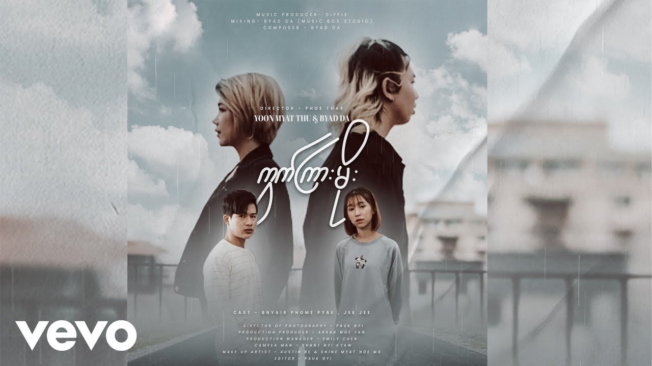 Yoon Myat Thu - Kwat Kyarr Moe (Official Music Video) ft. Byad Da