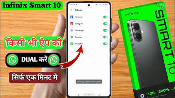 how To Use double whatsapp In infinix smart 10 | infinix smart 10 WhatsApp Clone daul app
