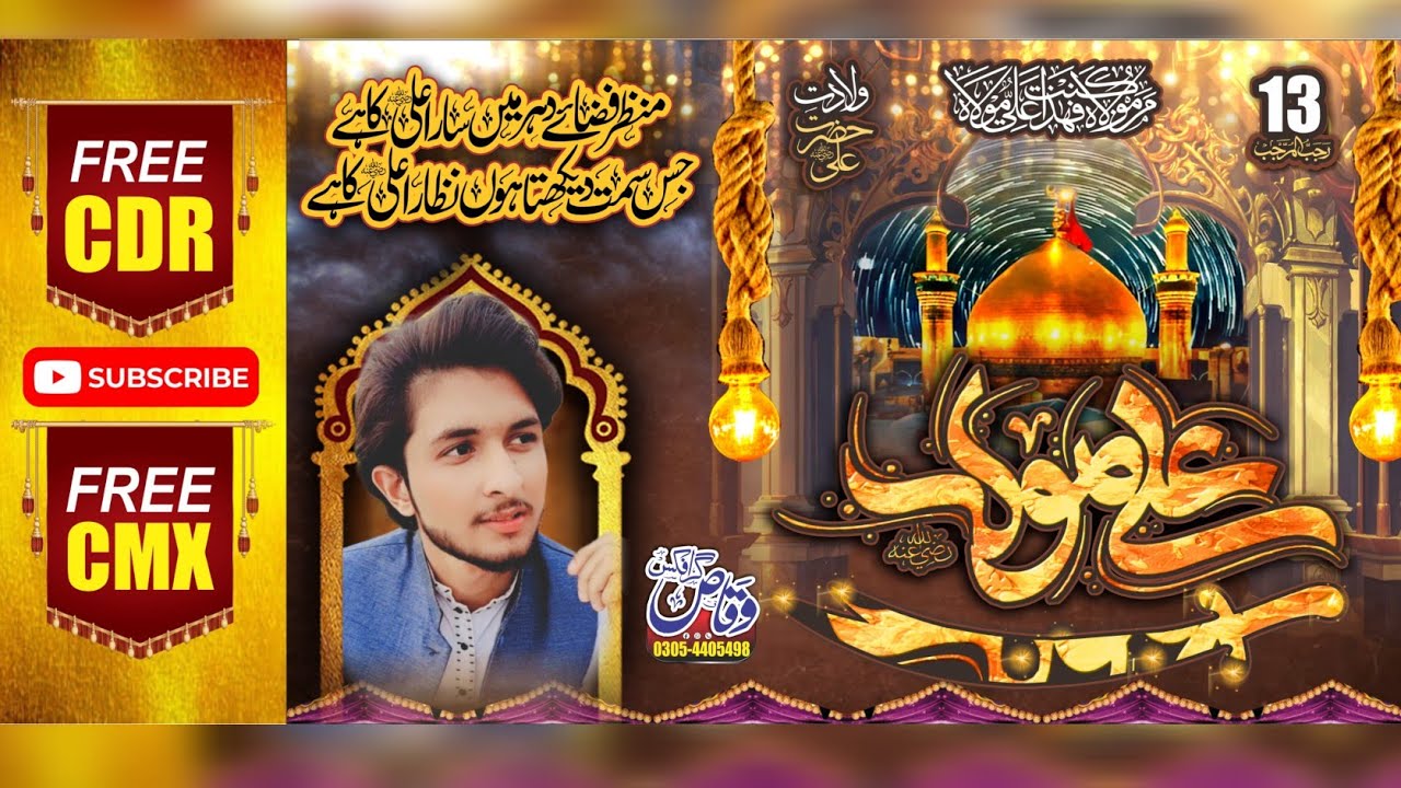 Cd R Rajab Ali Ali Mola 13 Rajab Jashan E Malood E Kaba Flex CDR Free || CDR,CMX,PNG ...