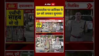 Viral News: Commissioner Rips into SP over Wireless! | #shorts #latestnews