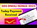 GDS Bonus Credited 13800 ₹ | Diwali Bonus आ गया | GDS Bonus Finally Received | Check Your Account |
