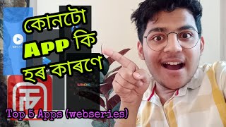 Top 5 free apps , Webseries #MXplayer #Vidmix #ThopTv #Watcho #Movieflix screenshot 5