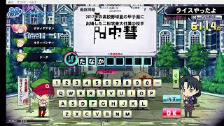 QMA夢幻の鏡界トナメ