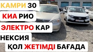 ҚЫТАЙ ЭЛЕКТРОКАРЛАРЫ ҚАПТАДЫ // Авто с пробегом // Авто старт/ КИА РИО, КАМРИ 30