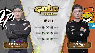 CN Gold Series - Week 8 Day 4 - LP Xhope VS SN Syu