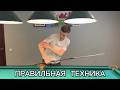 Правильная техника удара в русском бильярде