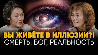 Как начать ЖИТЬ и перестать ВЫЖИВАТЬ?! Весь наш мир - это ИЛЛЮЗИЯ?! Марина Таргакова о смысле жизни