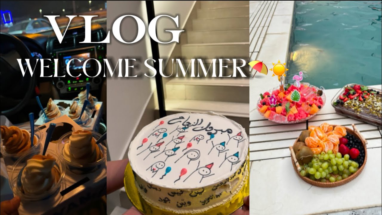 فعاليات الصيف🍉☀️⛱️ welcome summer || سافرت الدمام🤍🚝
