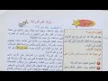 نشأة علم الوراثة ما المقصود بعلم الوراثة صفحة ٥٧و٥٨و٥٩ أحياء الصف الاول متوسط ٢٠٢٥