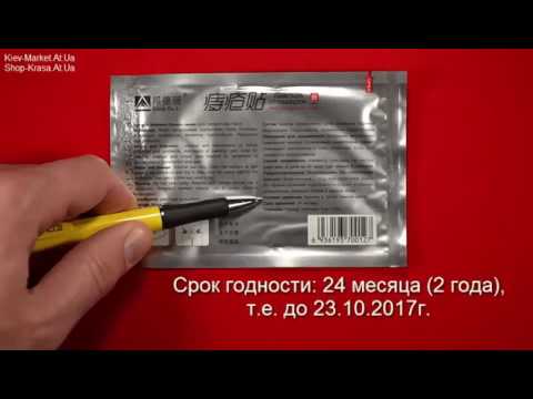 Пластырь от геморроя Anti hemorrhoids Patch