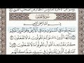 اوائل سورة الصف الصفحة 551 من الاية 1 الى 5 عبدالباسط عبدالصمد مجود 