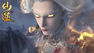 仙逆【最新】EP90-95！|仙逆 Renegade Immortal |donghua