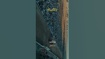 ما تيسر من سورة الصافات - تلاوة مؤثرة بصوت معاذ الخلطي 📖🌙 #عيد_الاضحى #اكسبلور #تلاوة_خاشعة
