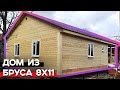 Обзор дома из профилированного бруса 8X11 / Дом за миллион Что внутри?