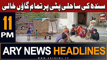 ARY News 11 PM Headlines 15th June | 𝐁𝐢𝐩𝐚𝐫𝐣𝐨𝐲 𝐊𝐚 𝐊𝐡𝐚𝐭𝐫𝐚 𝐇𝐢𝐠𝐡 𝐀𝐥𝐞𝐫𝐭 𝐉𝐚𝐫𝐢!!