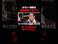 ポンコツADがまさかの…セクシー業界の撮影現場に潜入! #ドーピングトーキング ABEMAで配信中！#粗品 #平成ノブシコブシ #吉村 #ABEMA