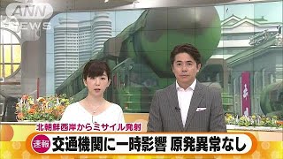 原発など異常なし　東北新幹線など一時運転見合わせ(17/08/29)