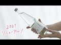 白瀧酒造の生まれ変わった「上善如水」を120％楽しむ！超絶簡単♪おつまみレシピと意外なペアリングをご紹介