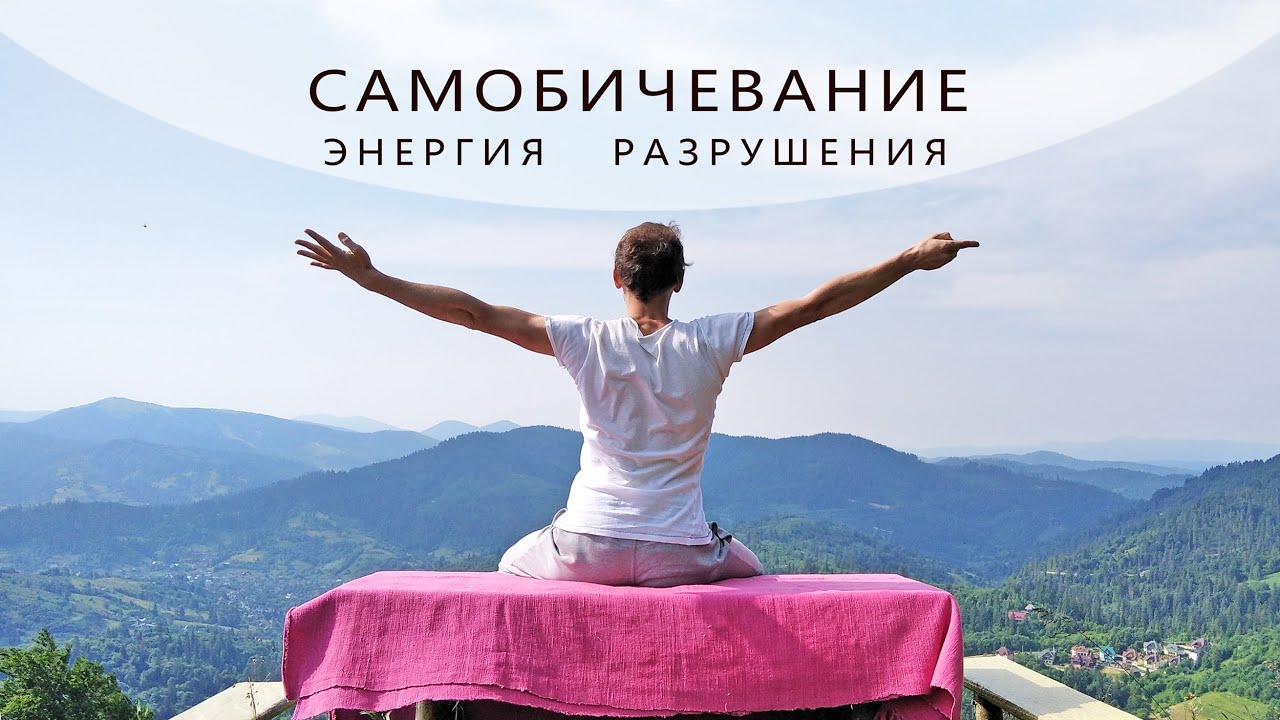 перебор энергии разрушает. энергия разрушения. негативная энергия. магия молнии. стихии вселенной.