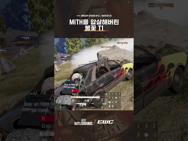 3명으로 풀스쿼드 MiTH를 압도하는 불꽃 T1 ????????