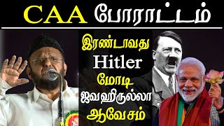 Caa protest chennai - M. H. Jawahirullah speech on modi and amit shah