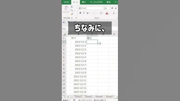 Excel時短ワザ【20秒解説】瞬殺で『曜日』を入れる早技　#shorts   #excel