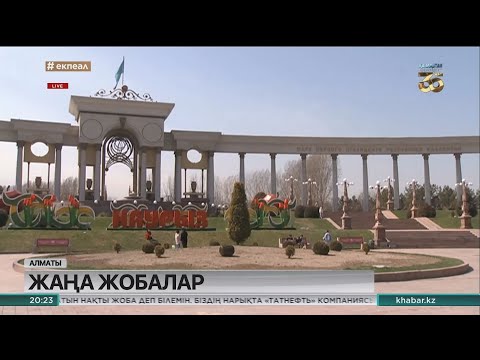 Бейне: Мәскеу жасыл ауласы