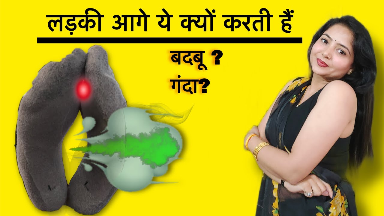लड़की आगे से क्यों निकालती है  गै…@EKTASWM