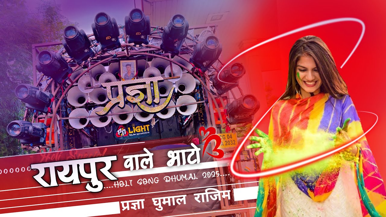 latest cg holi song 2025