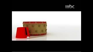 فاصل MBC1 رمضان يجمعنا 2009 من تقليد طيور الجنة