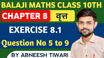 Balaji Maths Class 10th | Exercise 8.1 | Question 5-9  | Chapter 8: Circle (वृत्त) | Easy Solutions"