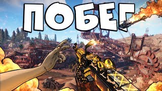 RUST - БОЛЬШОЙ ПОБЕГ. СБИЛ ВЕРТ НАД ЭКСКАВАТОРОМ