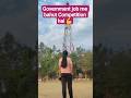 #viral #shorts #govermentjob