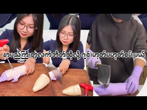 နမညကတလကအတကဂငလအမနတကယအသဝငလစမကညမယ