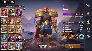 картинка: [INFINITE MAGICRAID] ПОМОГАЮ НОВИЧКУ ПРОЙТИ КАМПАНИЮ | 1 СЕРИЯ
