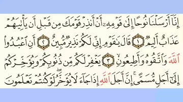 071 سورة نوح بصوت الشيخ محمود على البنا مع قراءة الآيات تعلم التجويد والترتيل وقراءة القرآن الكريم