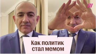 Пашинян под Земфиру — новый символ человечности. Как политик стал мемом.