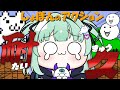 【 しょぼんのアクション 】絶叫不可避?鬼畜ゲー初見で挑むじょ!!1~4面クリアエンドまで🔥【すぺしゃりて / 王猛ちたむ】