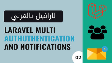 Laravel in Arabic : Laravel Multi Authentication and Notifications Part 02