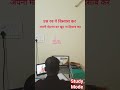 study mode on , day-2 #governmentexam #educational #achievement #governmentjobs #study #success #ram