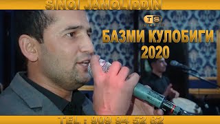 Синои Чамолиддин - Базми Кулобиги  Sinoi Jamoliddin - Bazmi kulobigi 2020