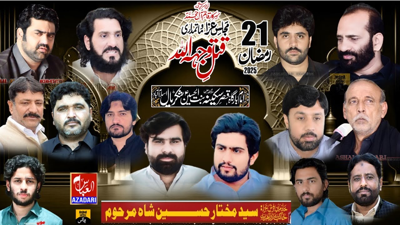 #Live #Majlis Aza | 21 Ramzan 2025 | Shakrial Islamabad #hussainiproduction