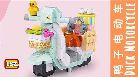 Cute Duck Motorcycle 鸭子电动车 LOZ IDEAS Micro Block 微颗粒积木 #lego #brick #积木 #好玩